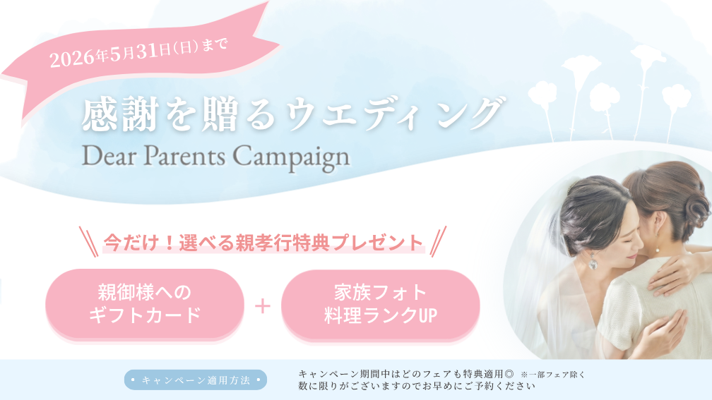2026.05キャンペーン