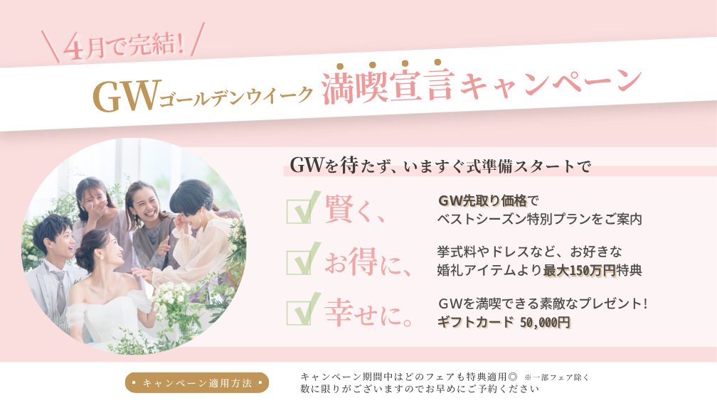 2026.04キャンペーン