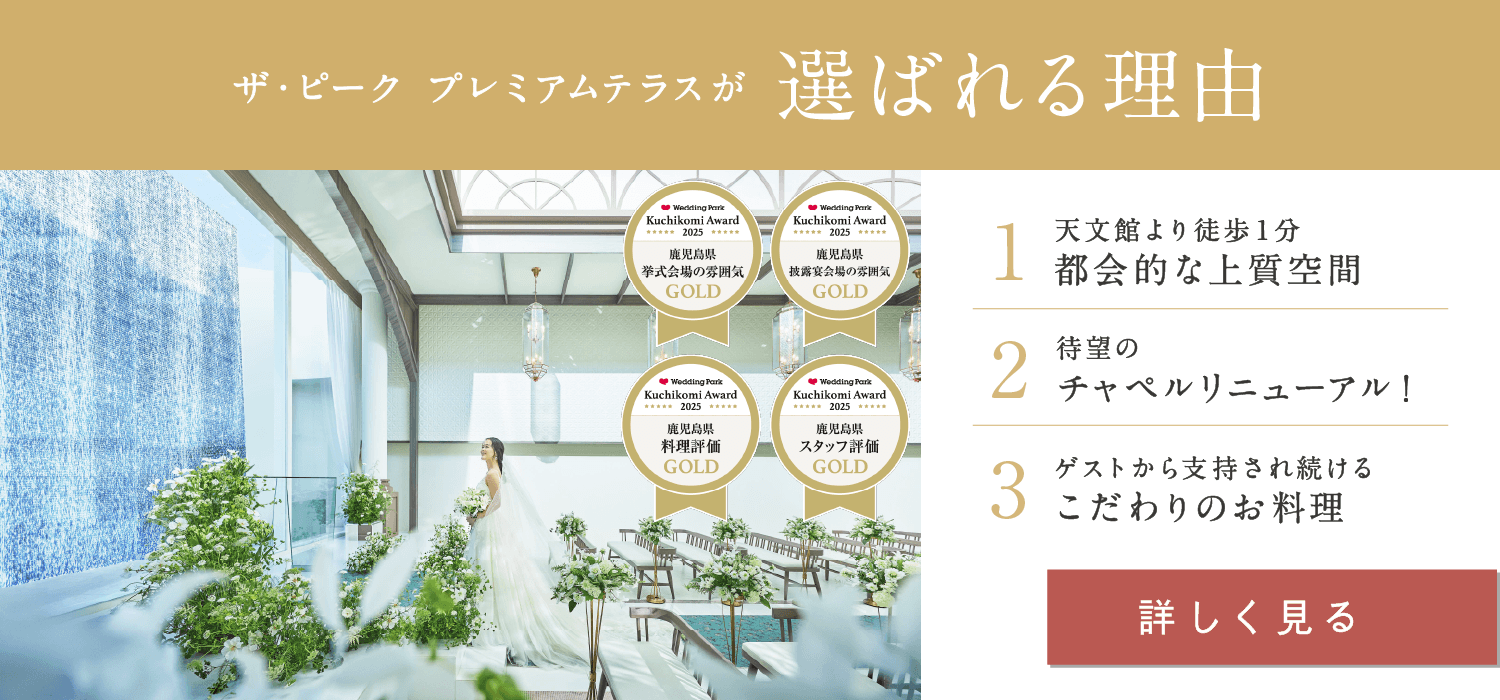 選ばれる理由ページへのリンク