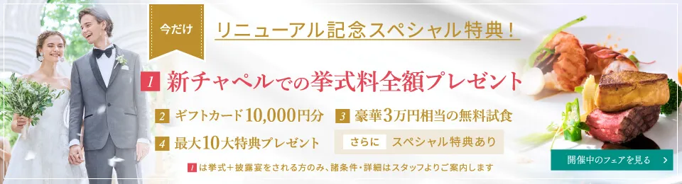 資料請求バナー