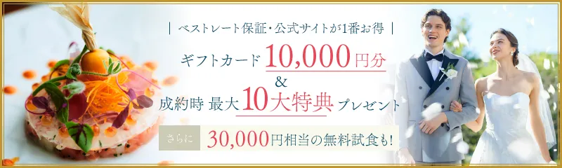 資料請求バナー
