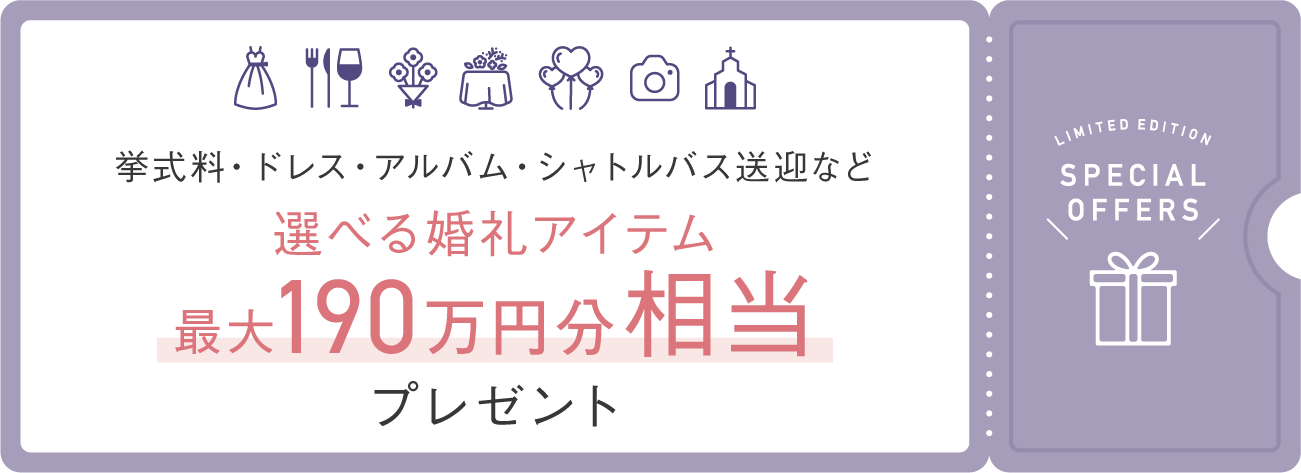 ベストプライス保証｜ザ・ベイスイート 桜島テラス