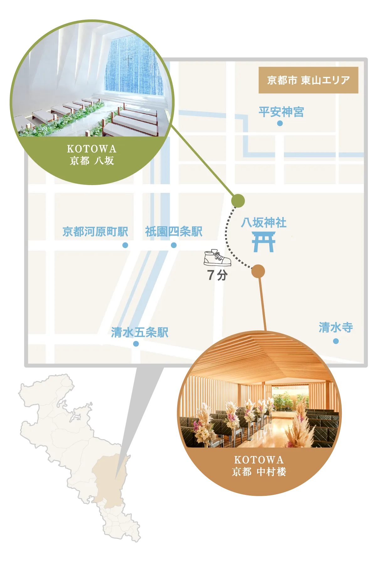 京都2会場の地図