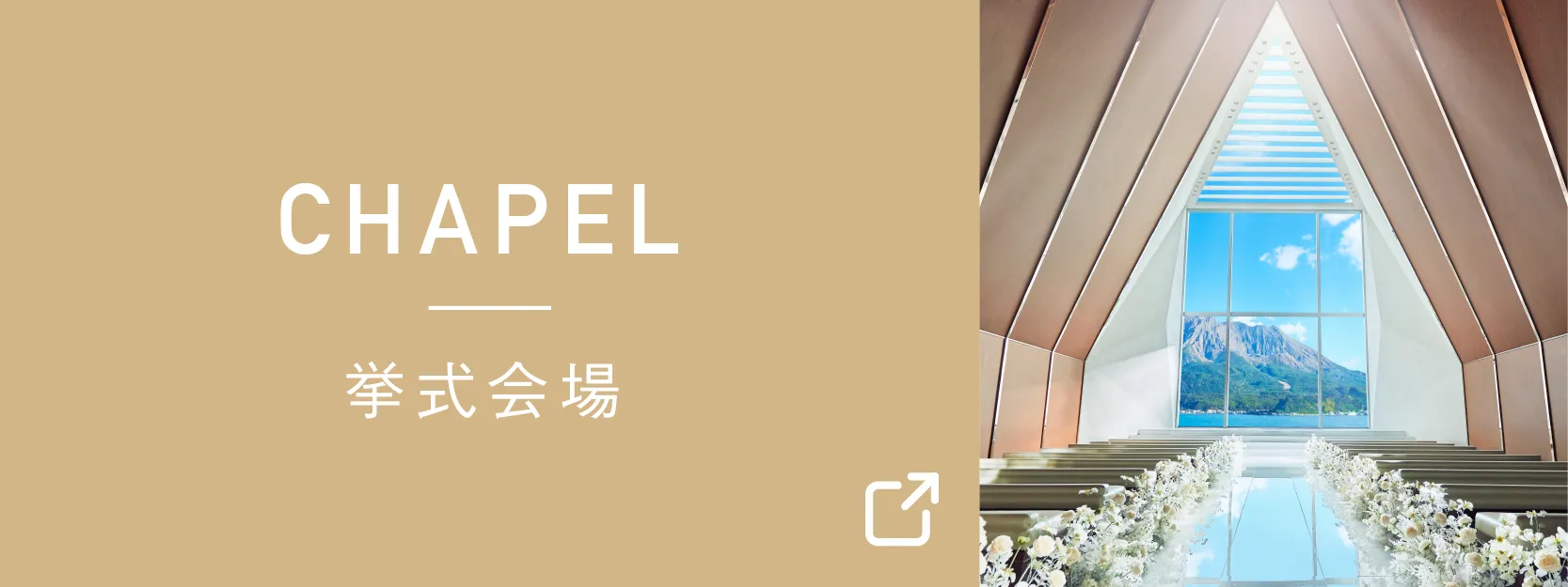 ベストプライス保証｜ザ・ベイスイート 桜島テラス