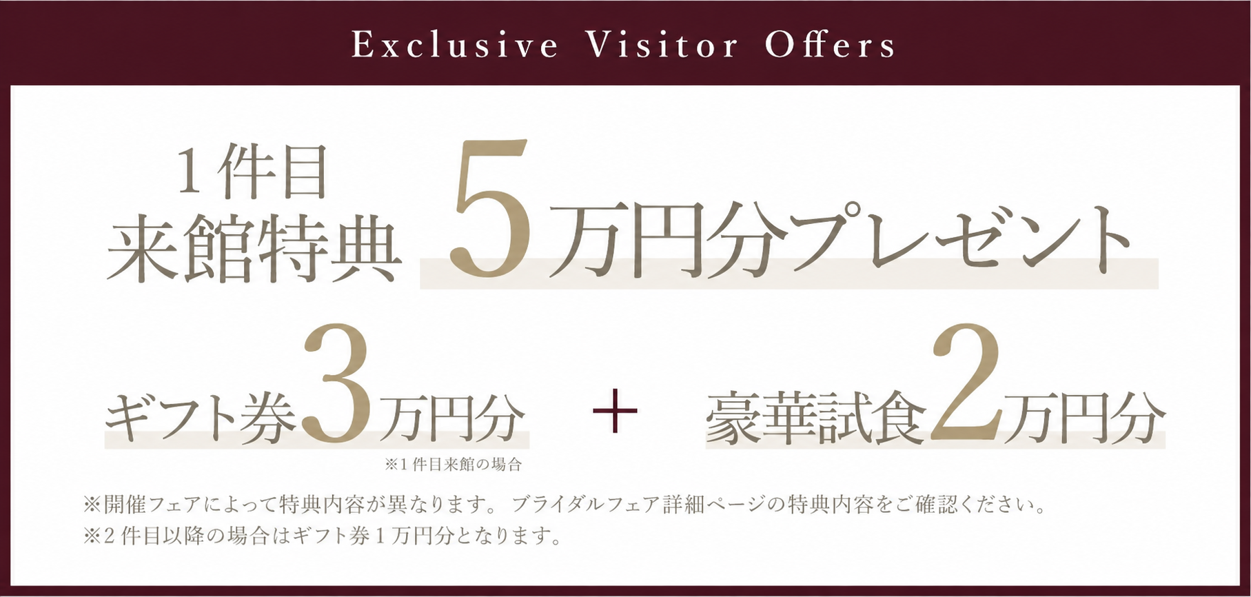 osusume fair banner