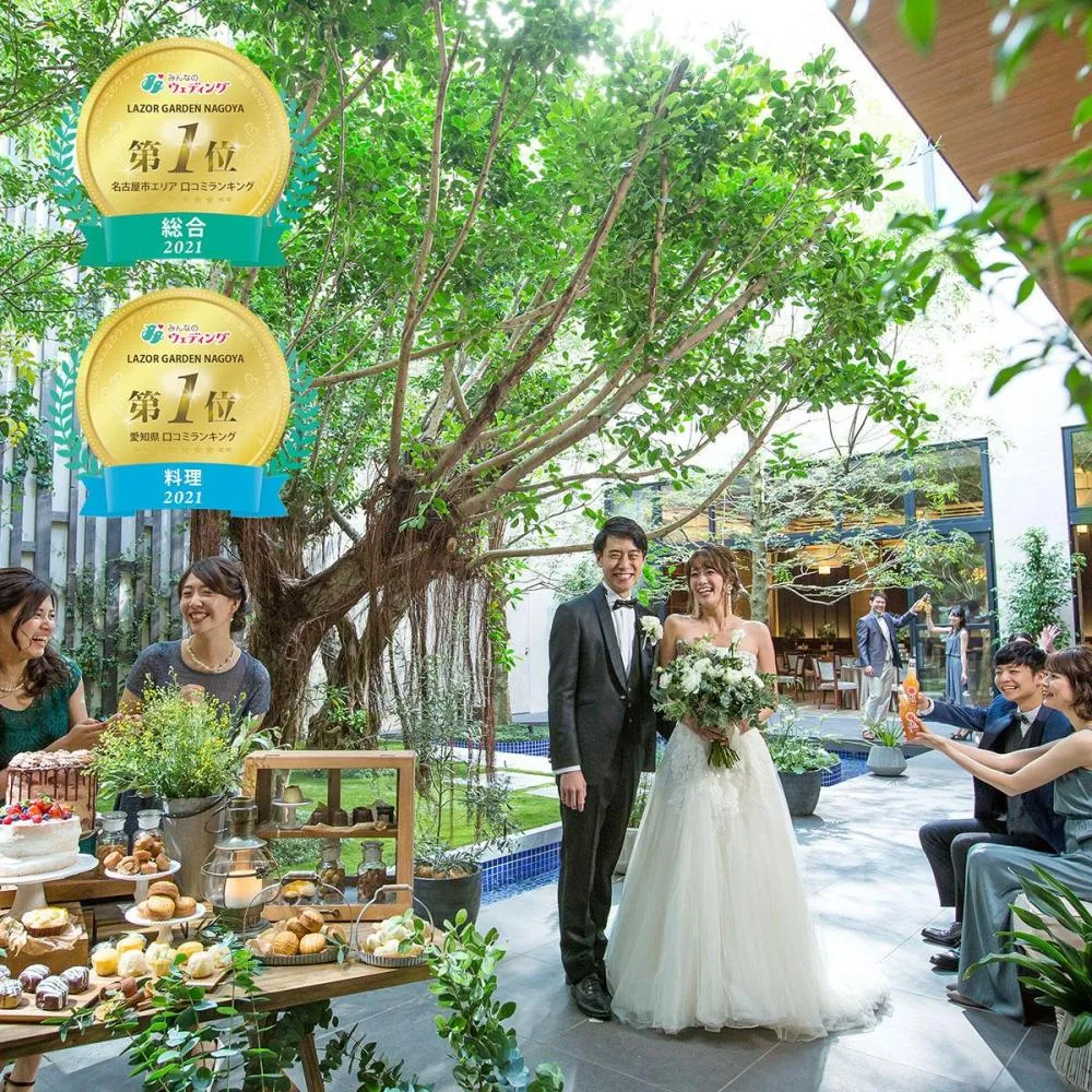 公式 名古屋市の結婚式場ならラソール ガーデン 名古屋