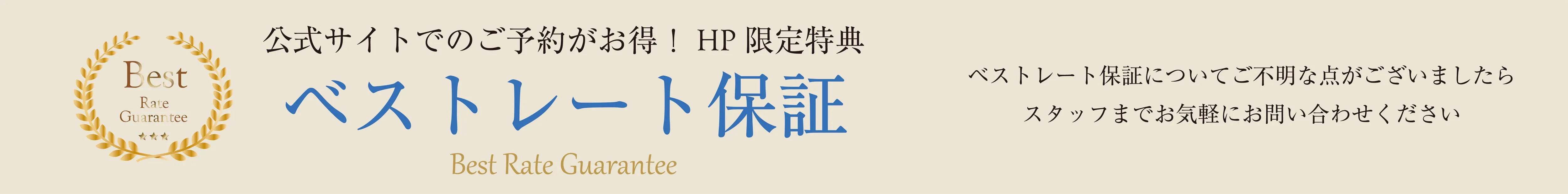 トラッキングバナー