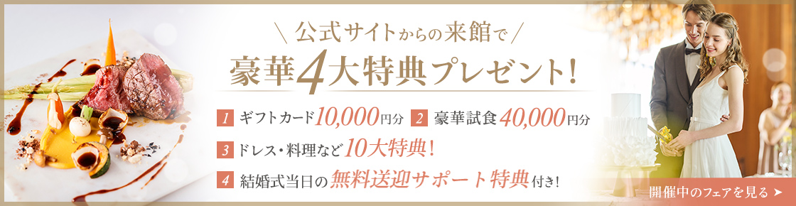 資料請求バナー