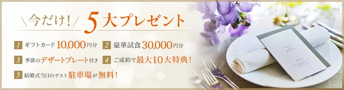 フェア一覧バナー