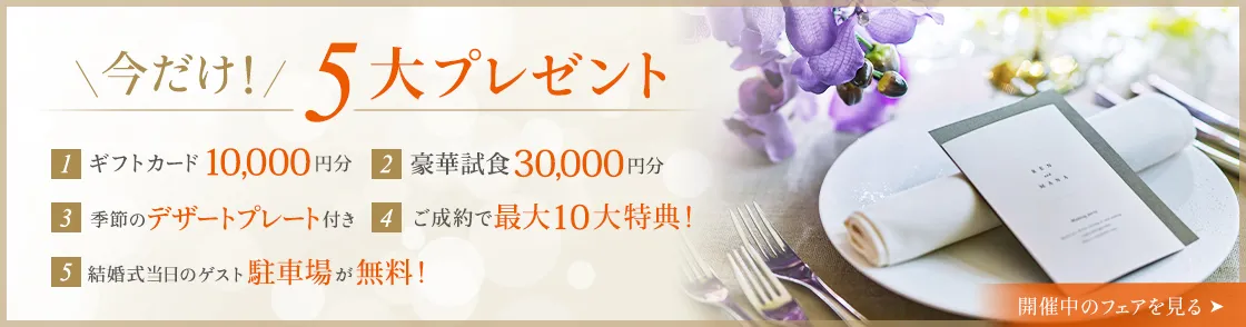 資料請求バナー