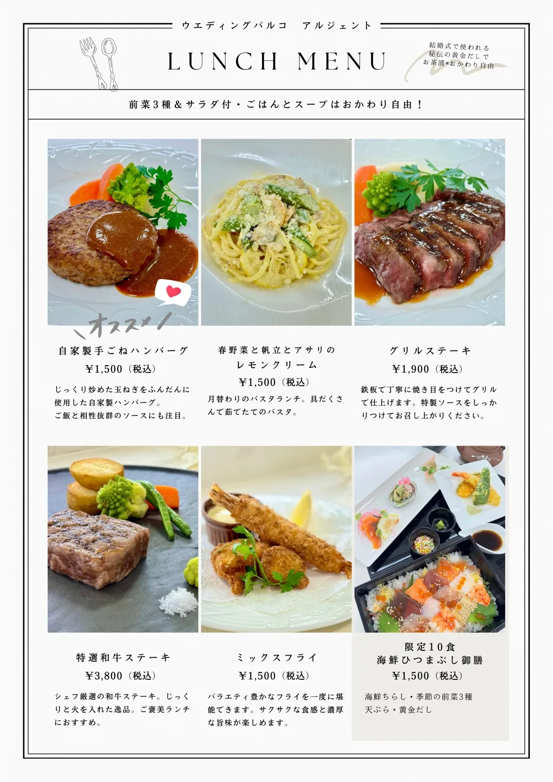 ハンバーグ　パスタ　ステーキ　寿司　ランtプレート