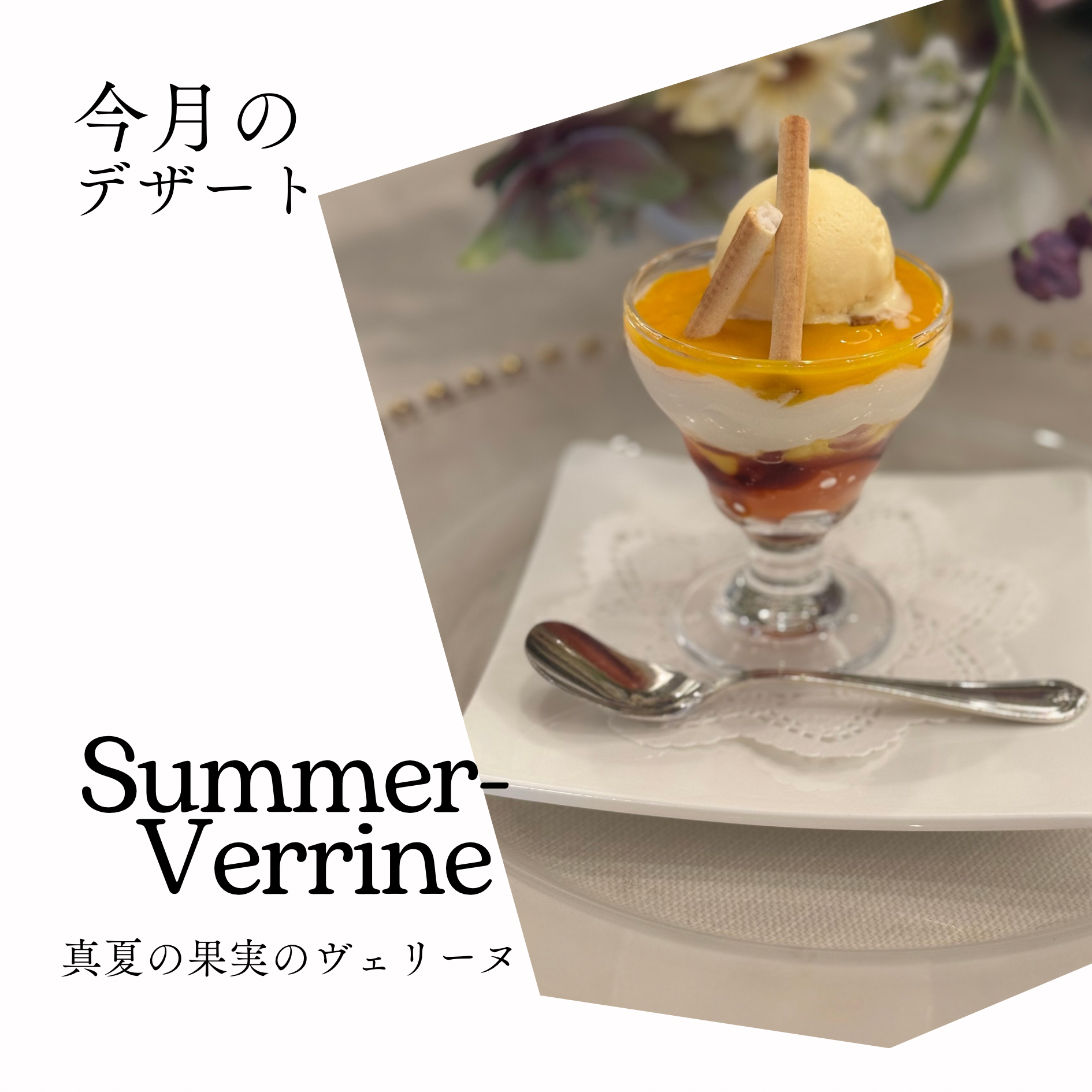 8月ランチ営業日のお知らせ | 新着情報 |【公式】ウエディングパルコ