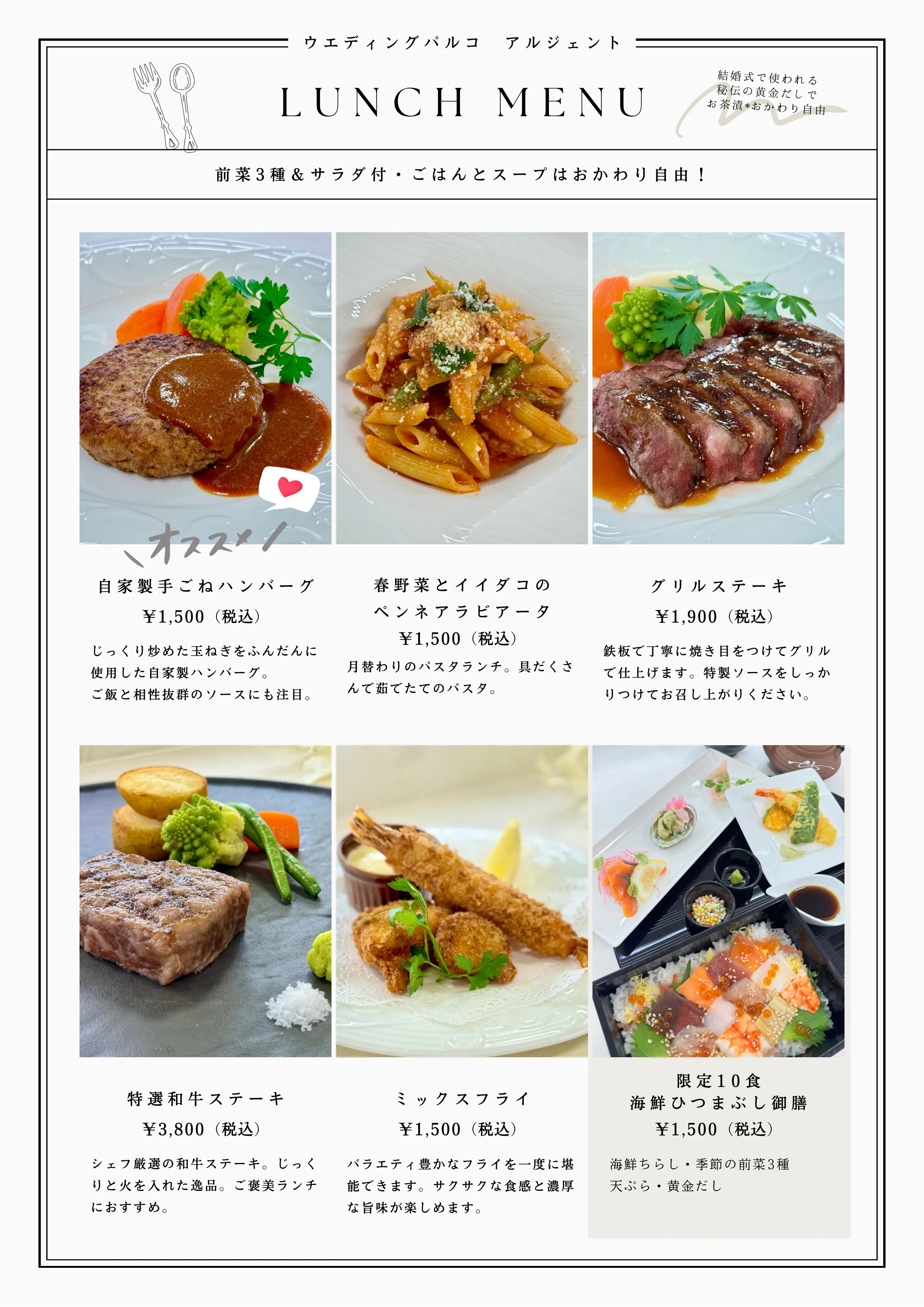 ハンバーグ　パスタ　ステーキ　寿司　ランtプレート