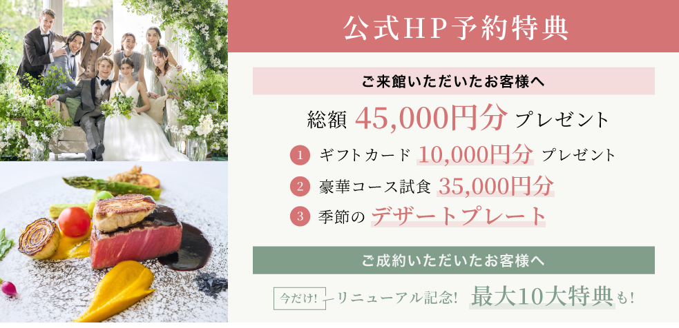 フェア予約フォーム