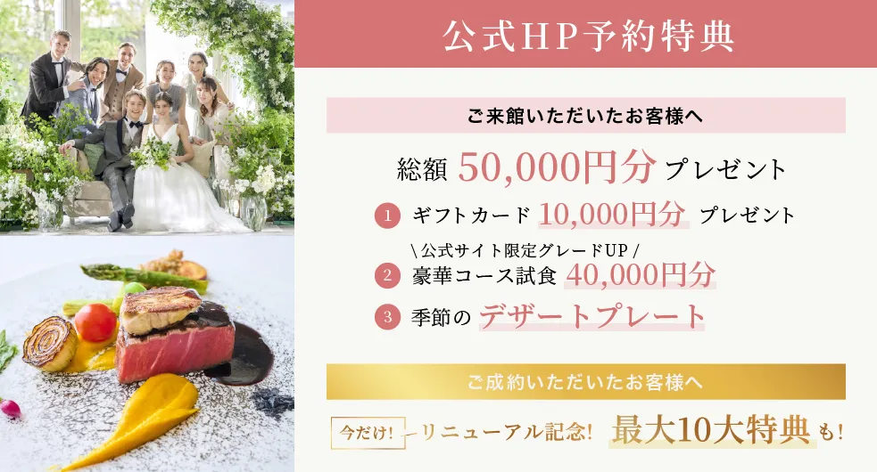 フェア予約フォーム