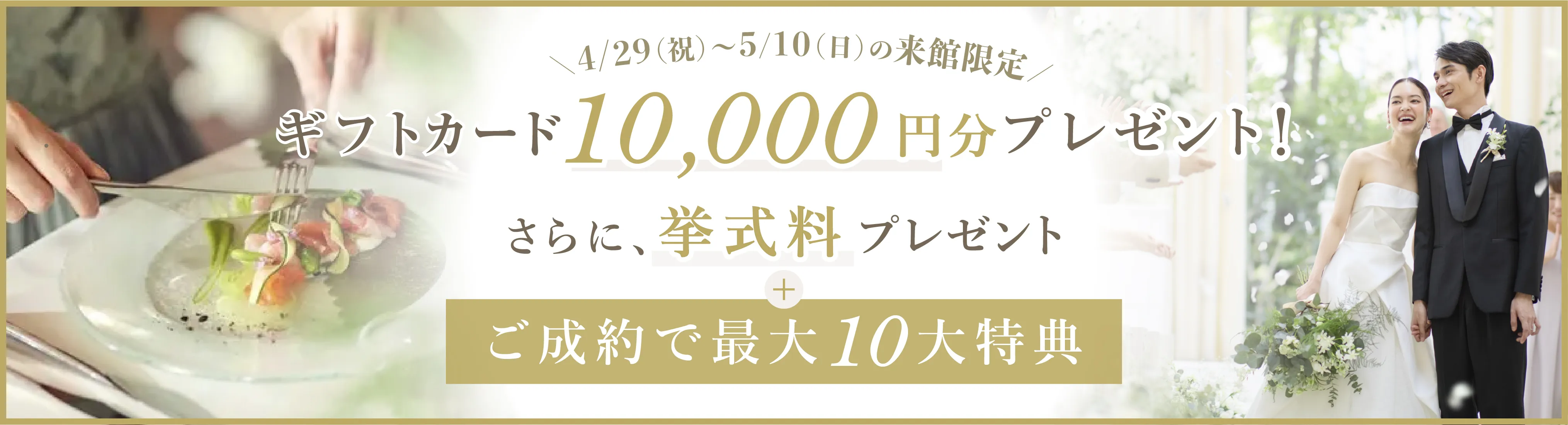 フェア一覧上部バナー