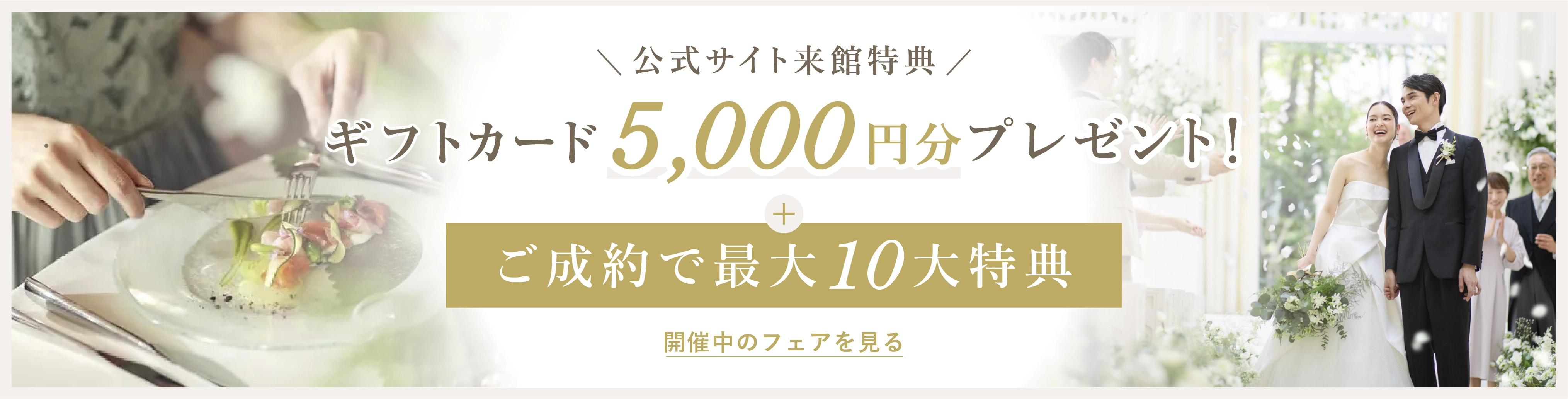 資料請求フォームバナー