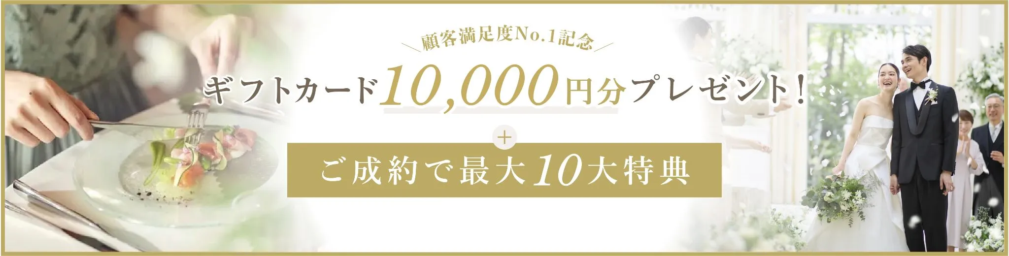 フェア一覧上部バナー