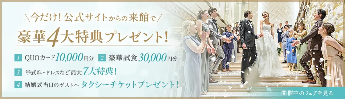 資料請求バナー