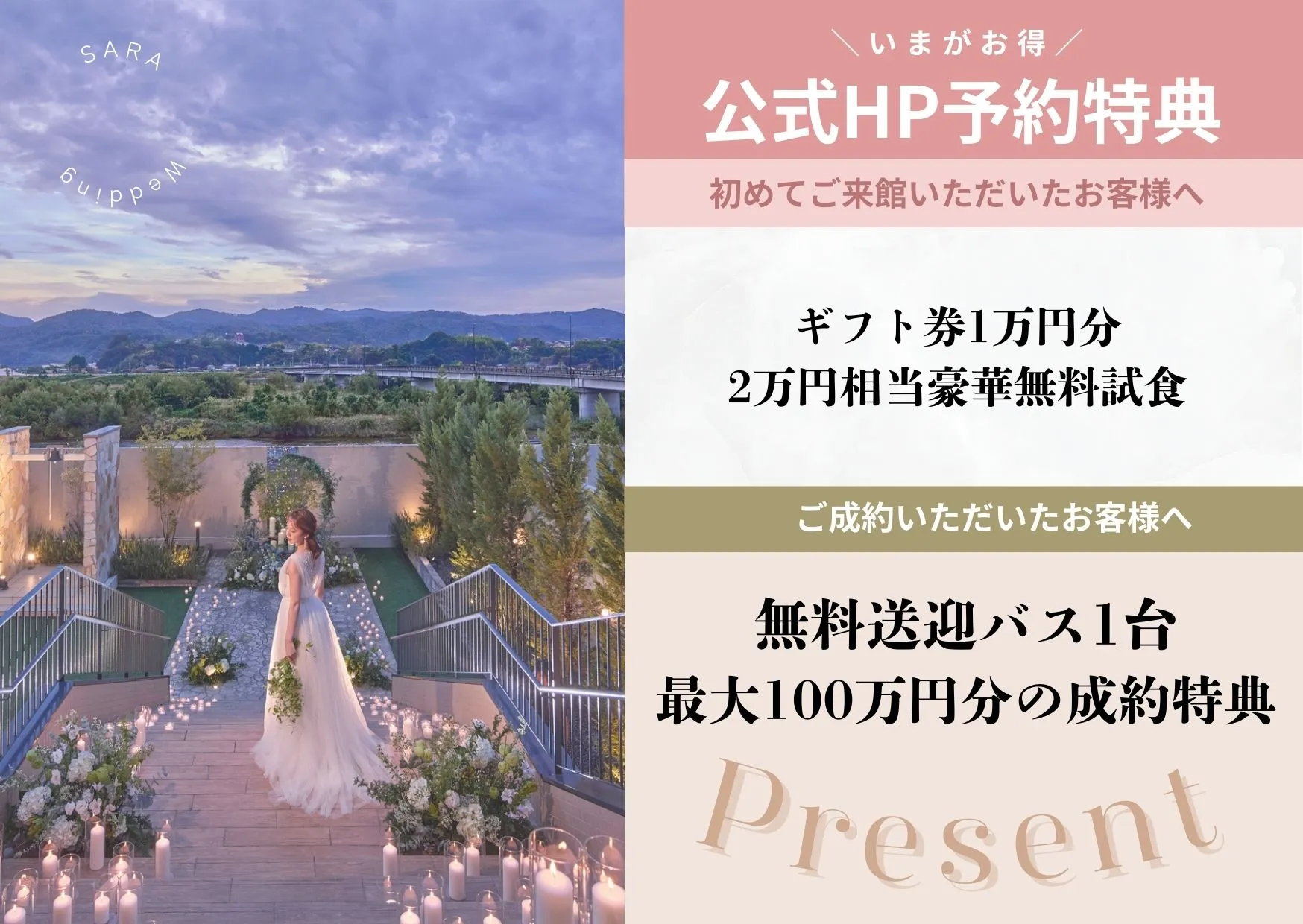 フェア予約フォーム