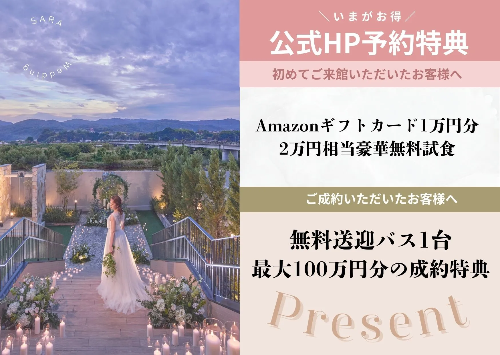 フェア予約フォーム