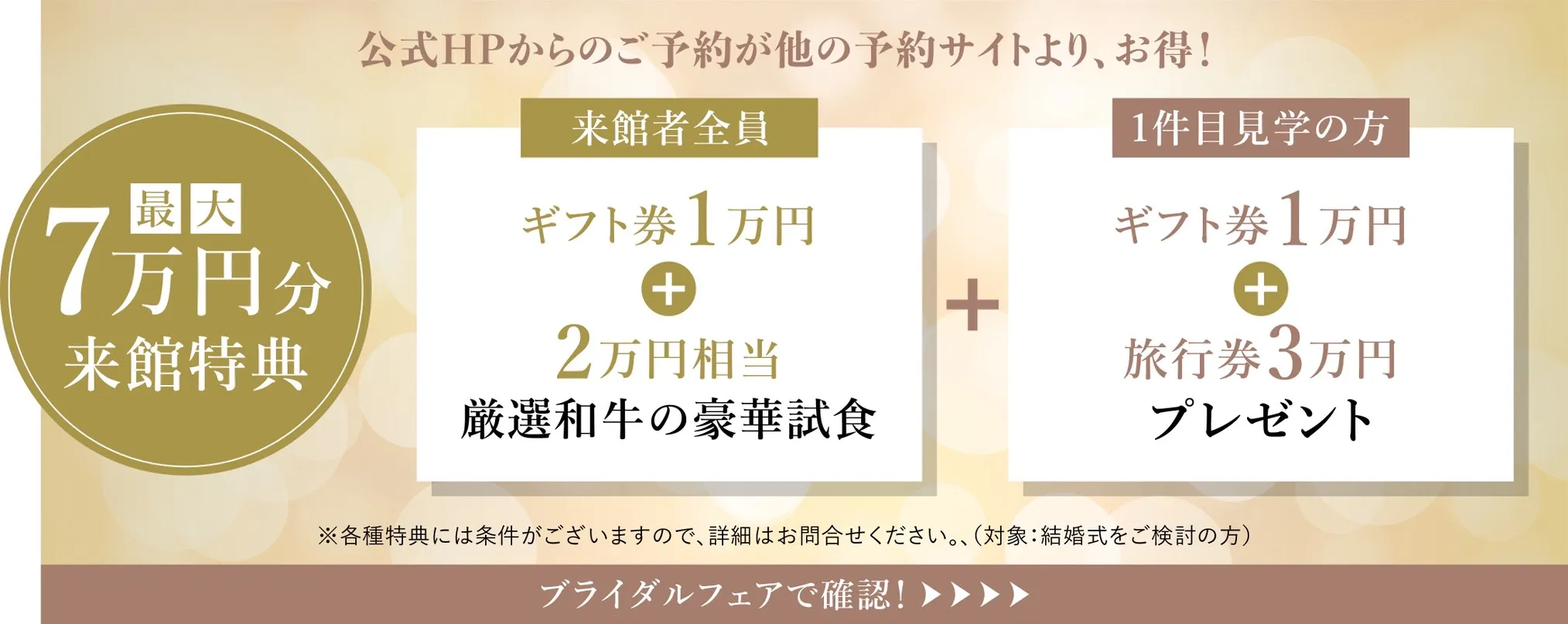 フェア一覧