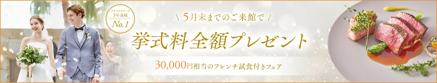 フェア一覧中間バナー