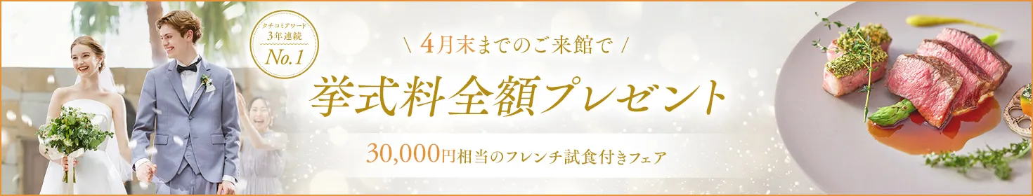 フェア一覧中間バナー