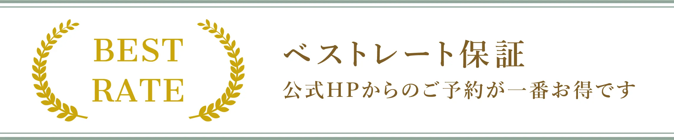 フェア予約フォーム