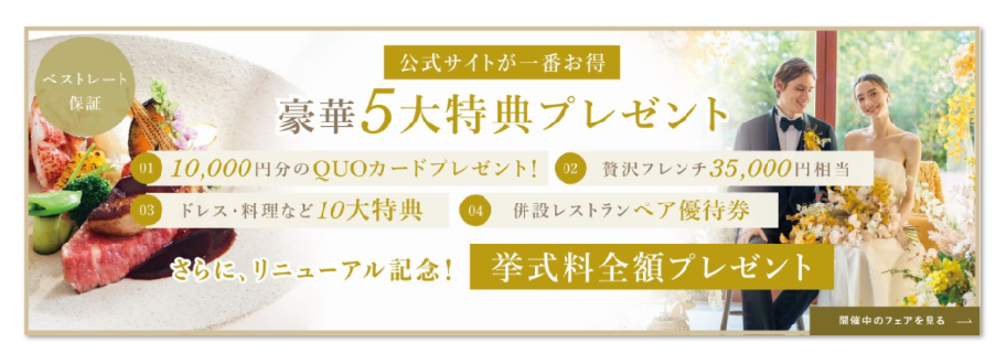 資料請求バナー