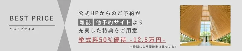 ベストプライス