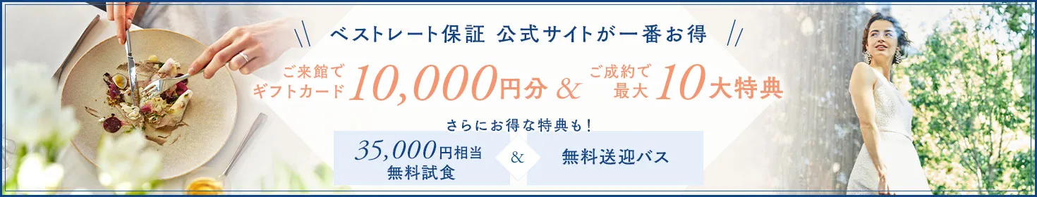 フェア一覧バナー