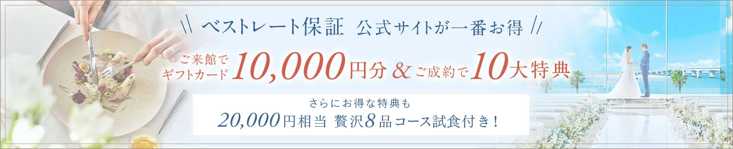 フェア予約フォーム