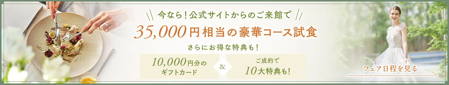 資料請求バナー