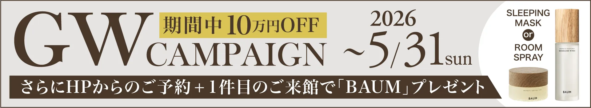 フェア一覧