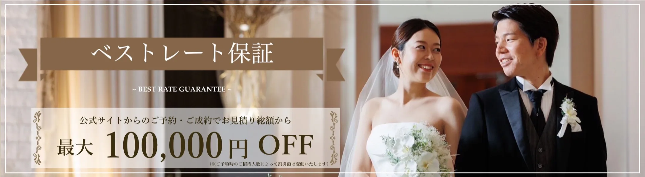 トラッキングバナー