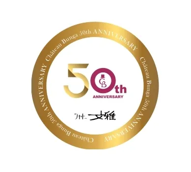 シャトー文雅｜ウエディング公式HP｜佐賀の結婚式場