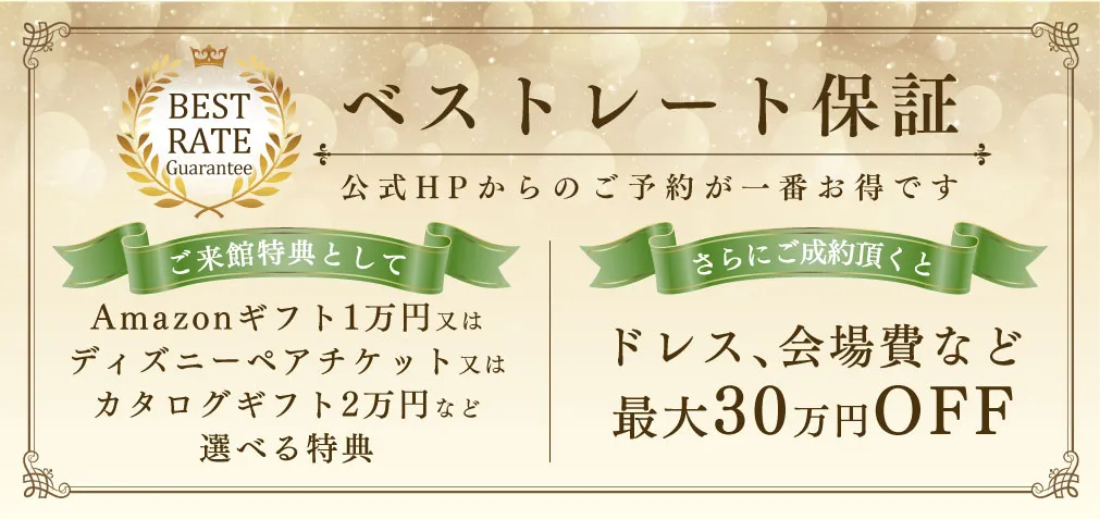 フェアTOPバナー