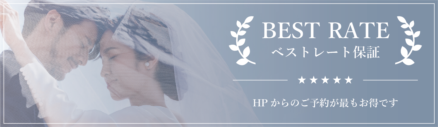 フェア予約ページ