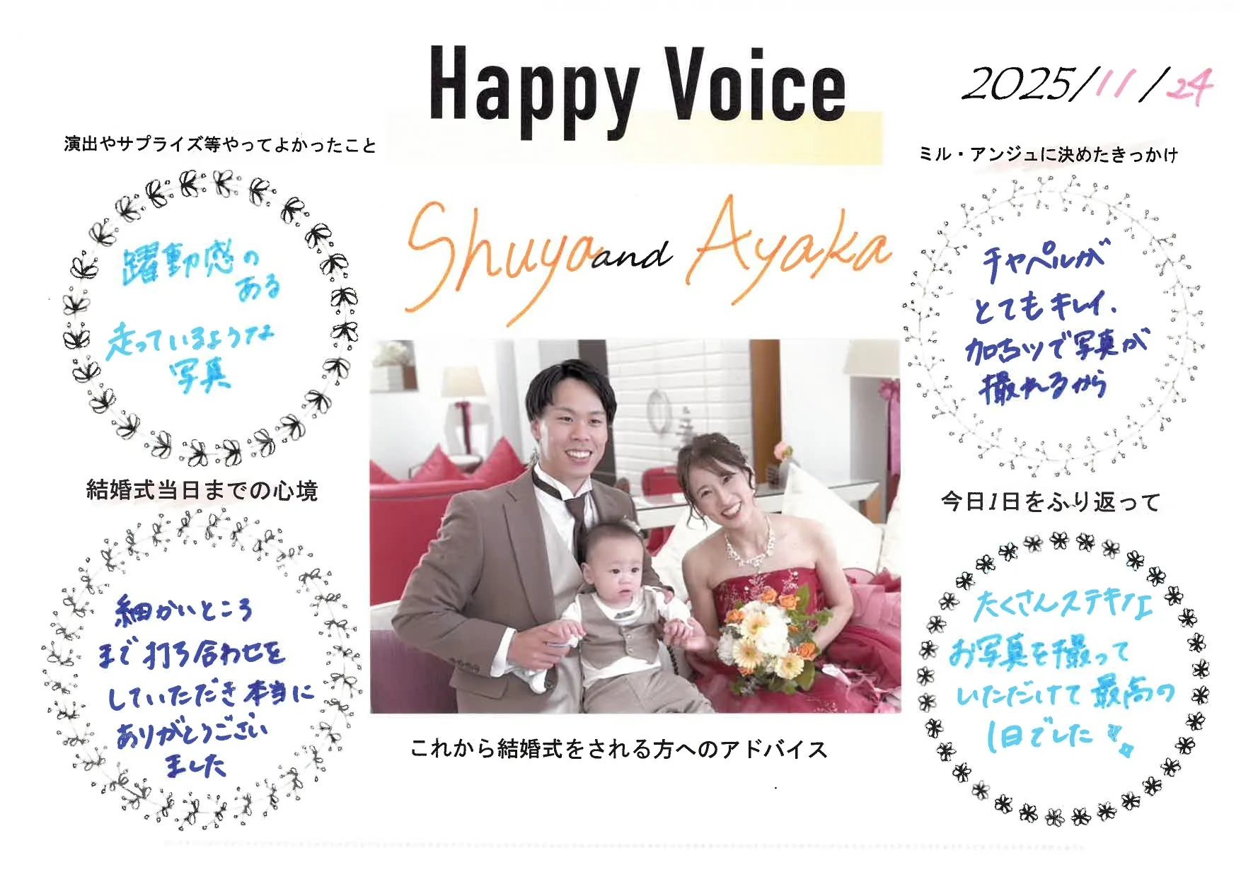 ウエディングレポート 【公式】ミル・アンジュ～加古川で叶う