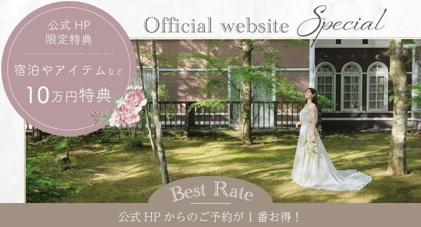 フェア資料請求