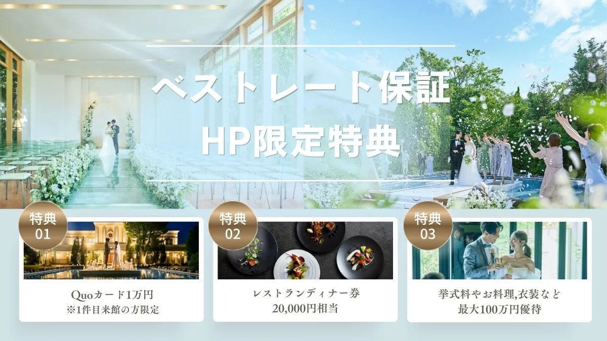 ベストレート