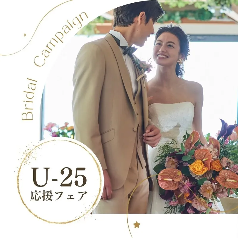 ブライダルフェア | 松江イングリッシュガーデンの結婚式場【公式