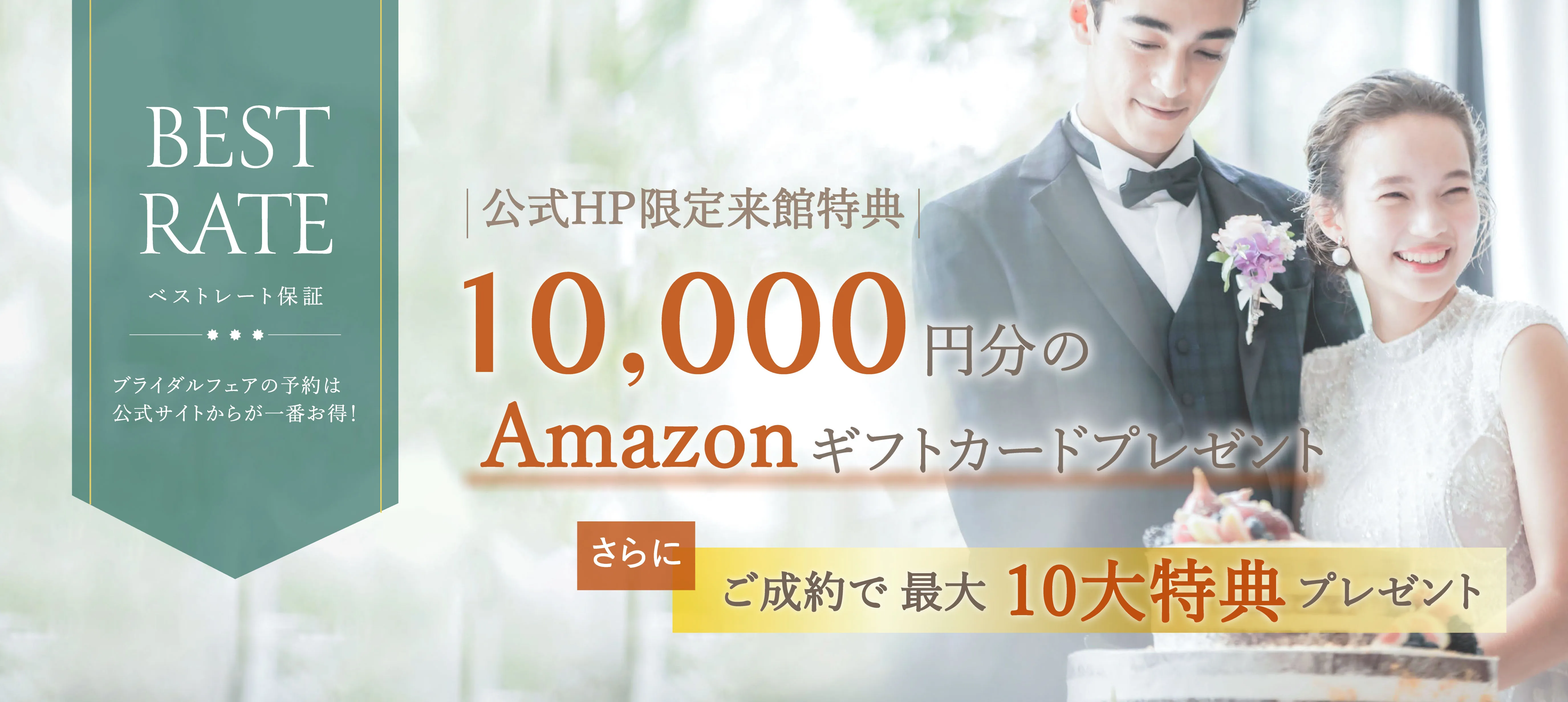 見学予約フォーム