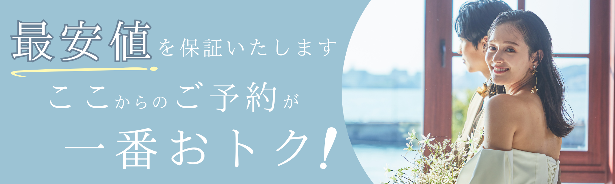 トラッキングバナー