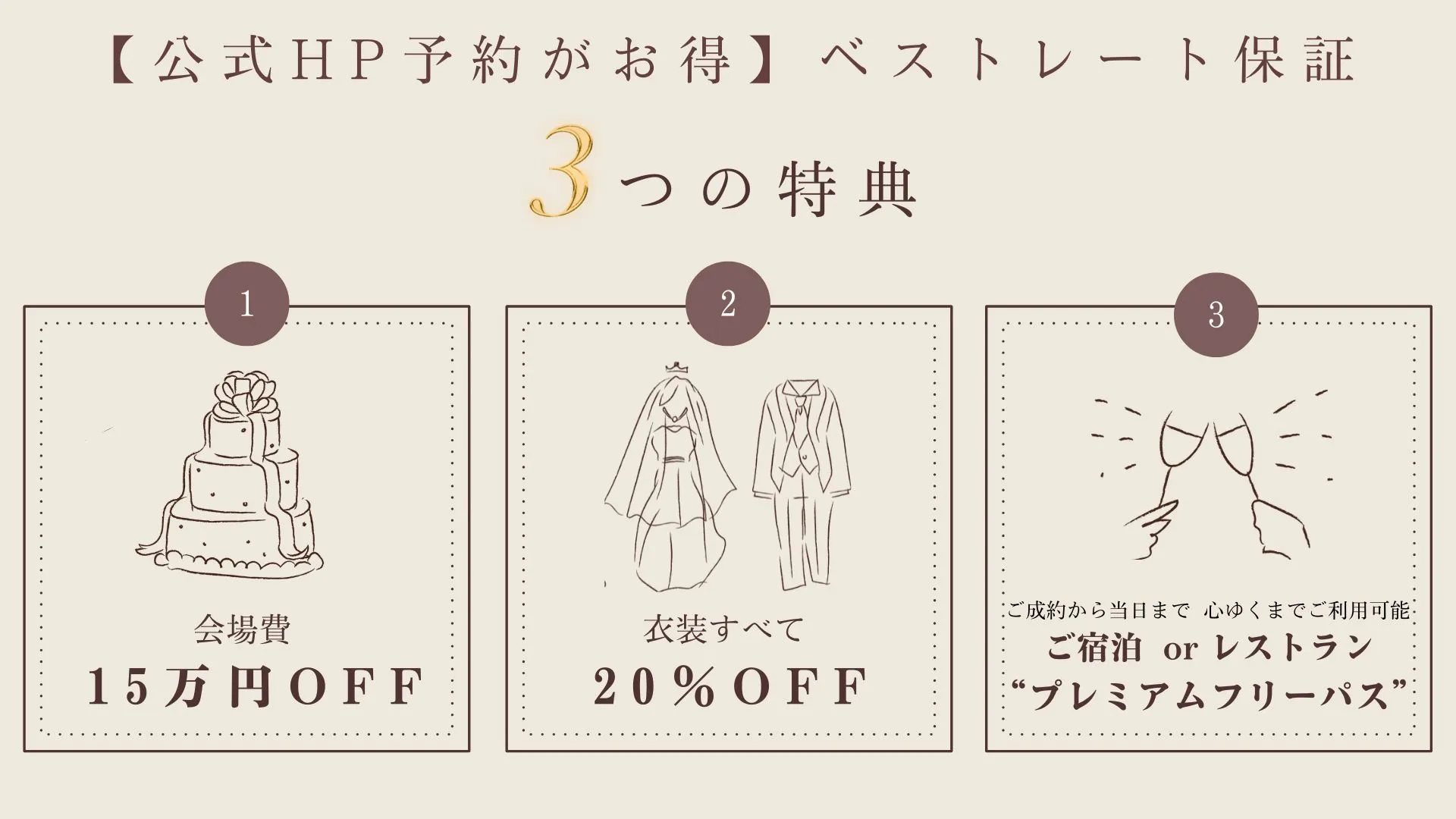 フェアページバナー