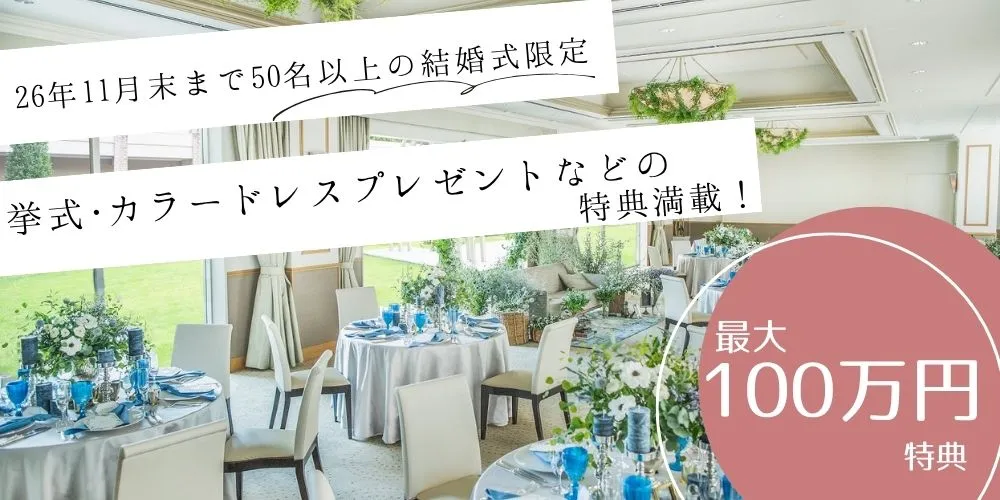 9月末特典