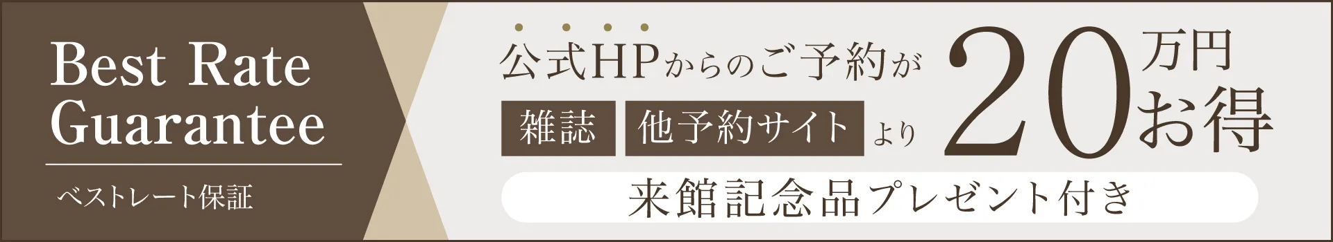 フェア詳細バナー