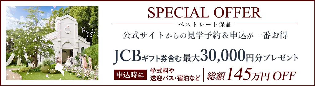 フェア予約フォーム