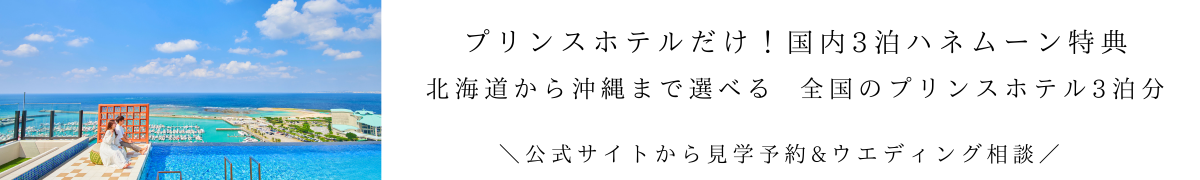 フェア一覧ページ